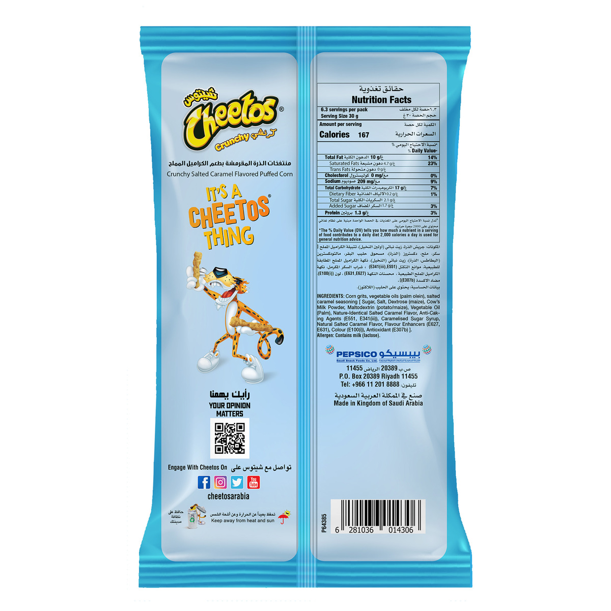 Cheetos Crunchy Salted Caramel 190 g