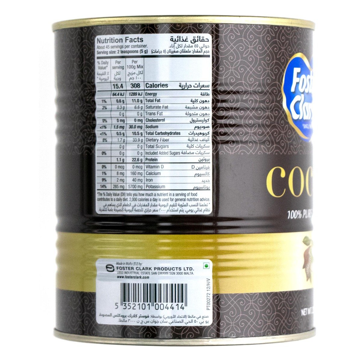 Foster Clark's Cocoa Powder Tin 227 g