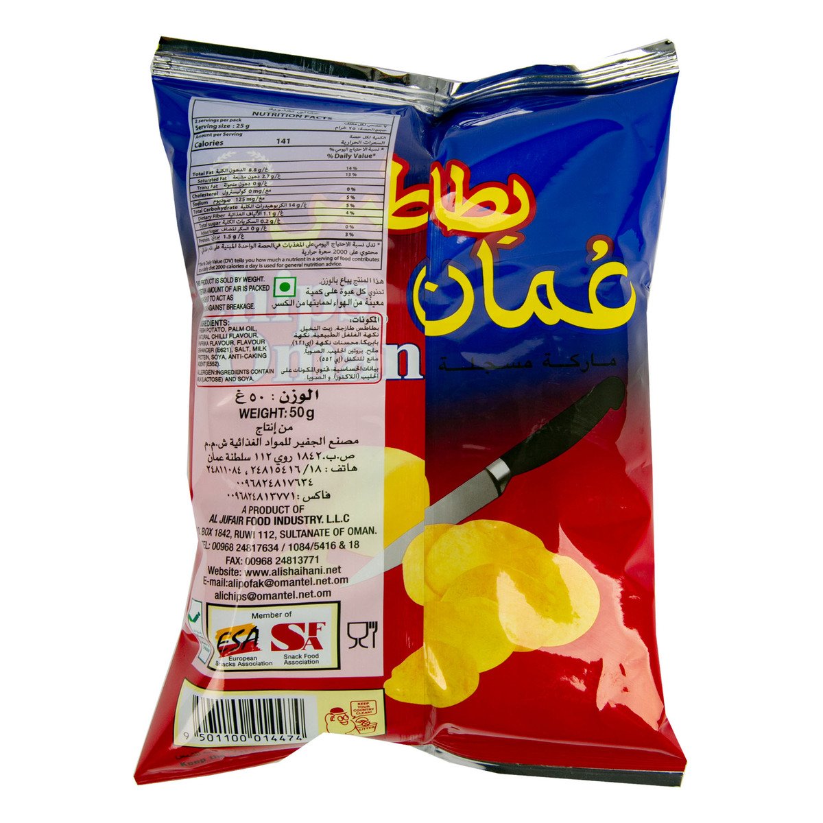 Oman Chips Chilli Flavour 50 g