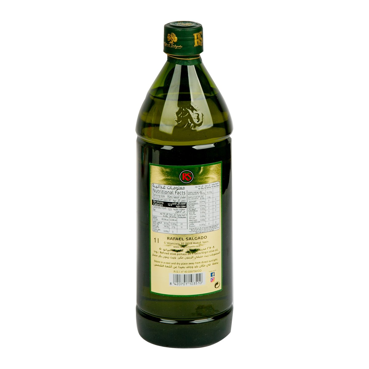 RS Pomace Olive Oil 1 Litre