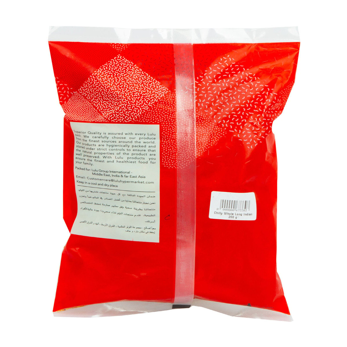 LuLu Chilli Whole Long 200 g