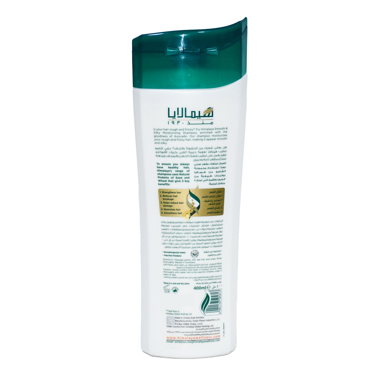 Himalaya Smooth & Silky Moisturising Shampoo 400 ml