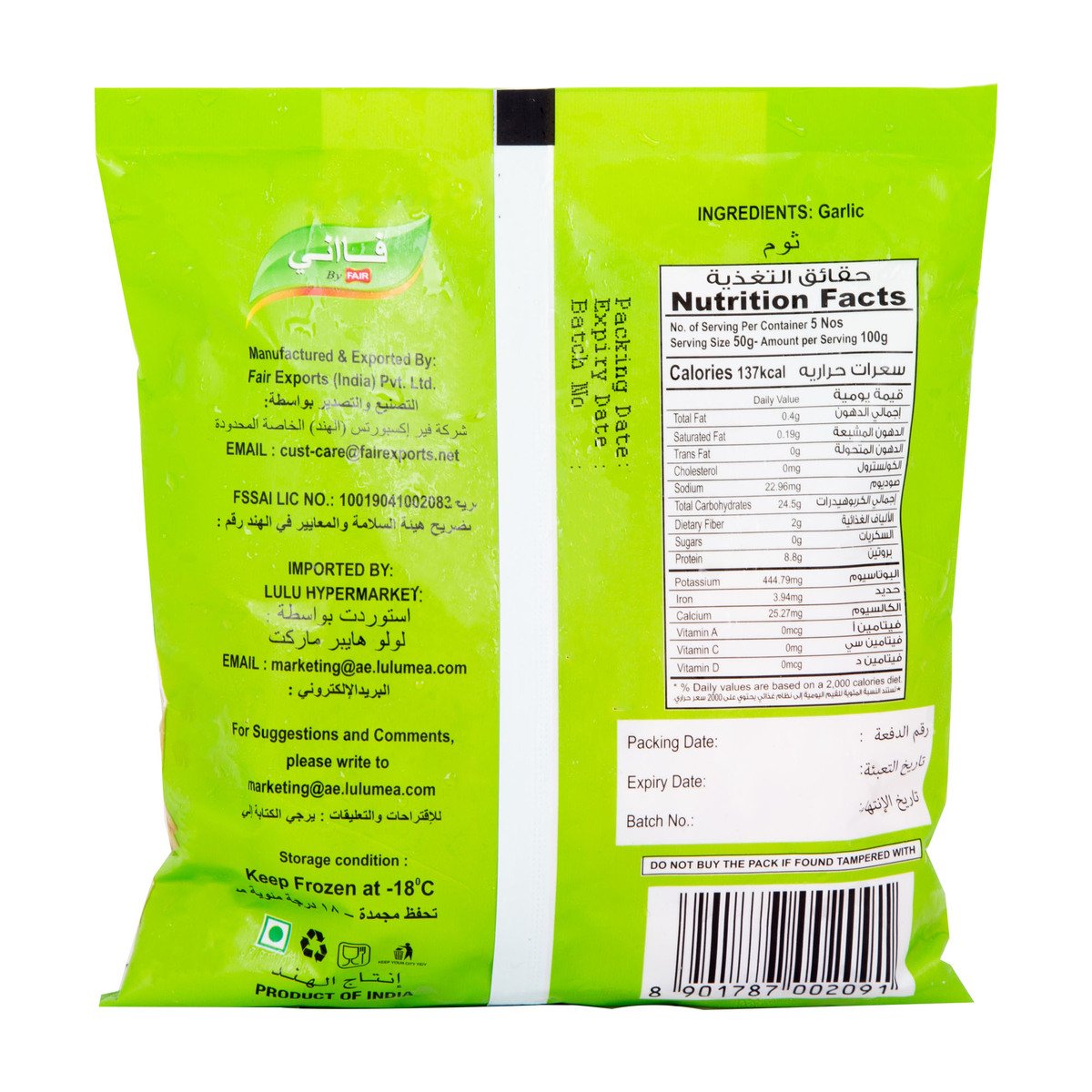 Faani Frozen Garlic Peeled 250 g