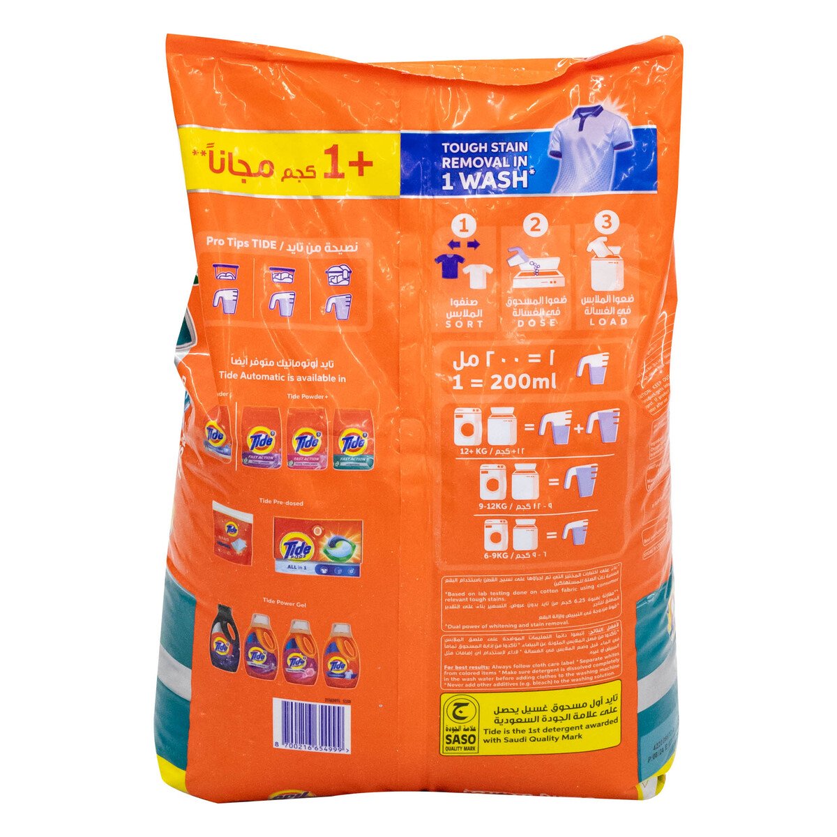 Tide Anti-Bacterial Washing Powder 6.25 kg + 1 kg