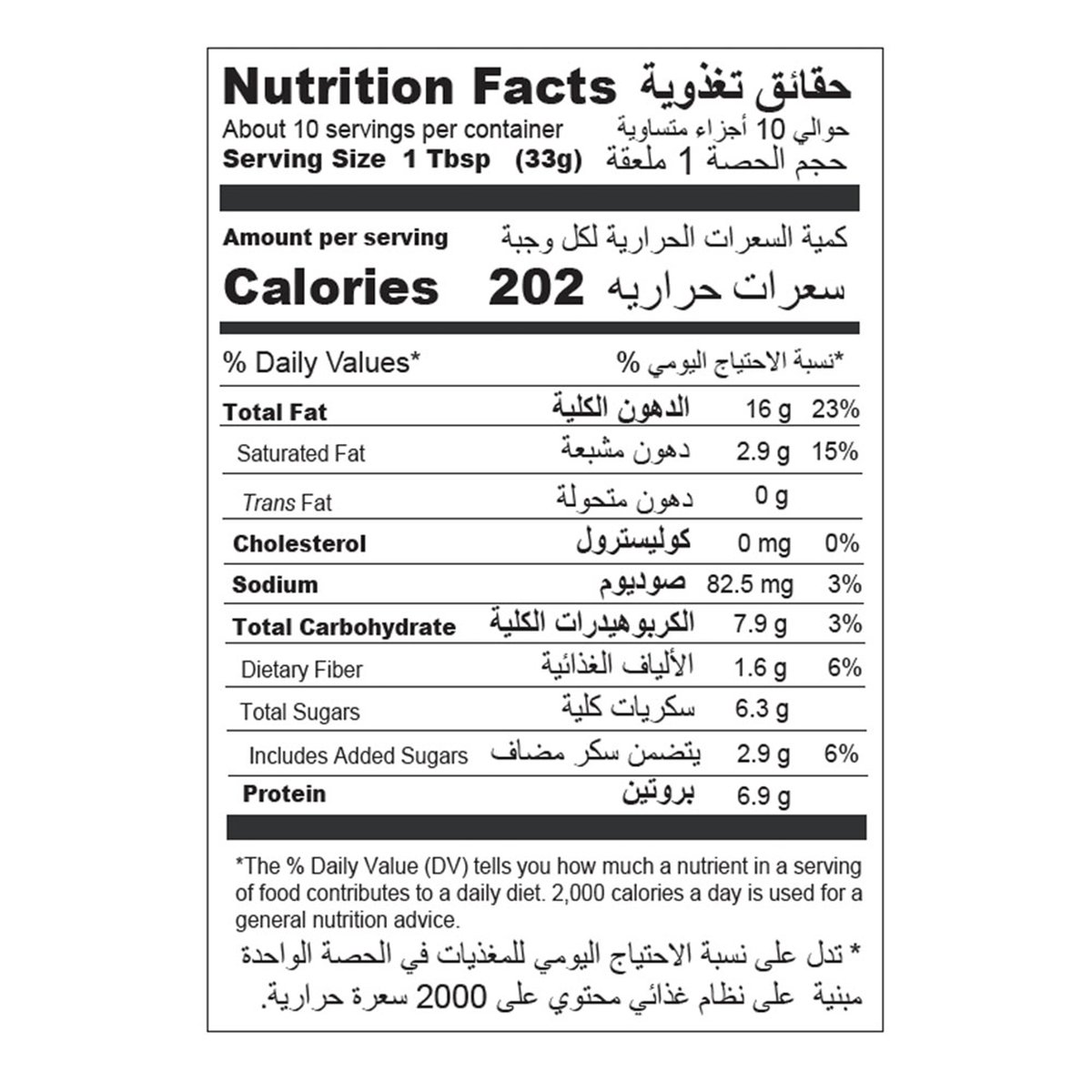 Bonne Maman Crunchy Peanut Spread 325 g