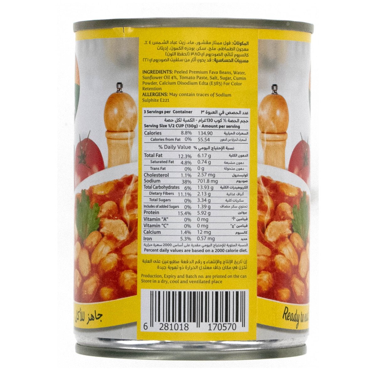 Nada Peeled Secret Recipe Fava Beans 400 g