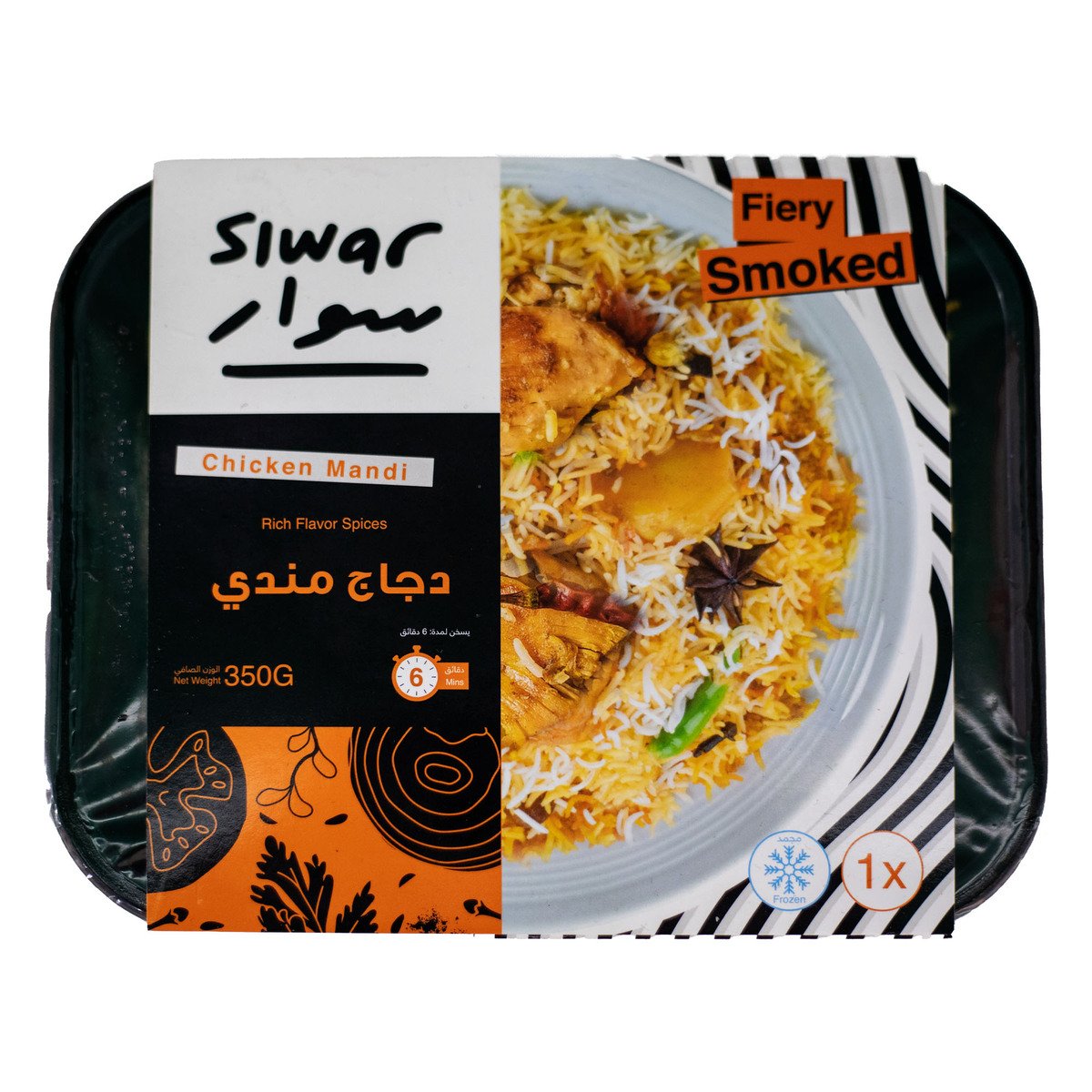 Siwar Chicken Mandi 350 g