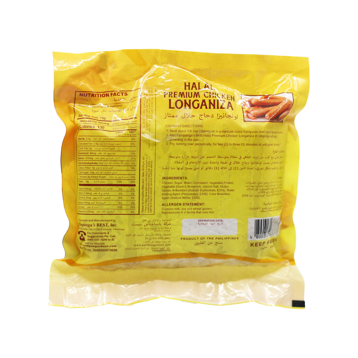 Pampanga's Best Chicken Longaniza 400 g