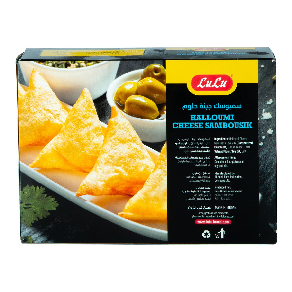 LuLu Halloumi Cheese Sambousik 450 g