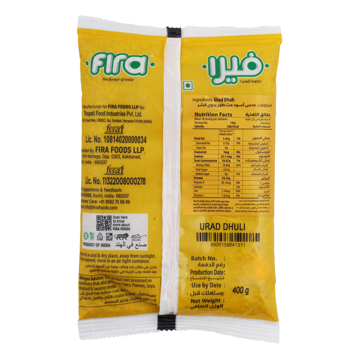 Fira Urad Dhuli Split Without Skin 400 g