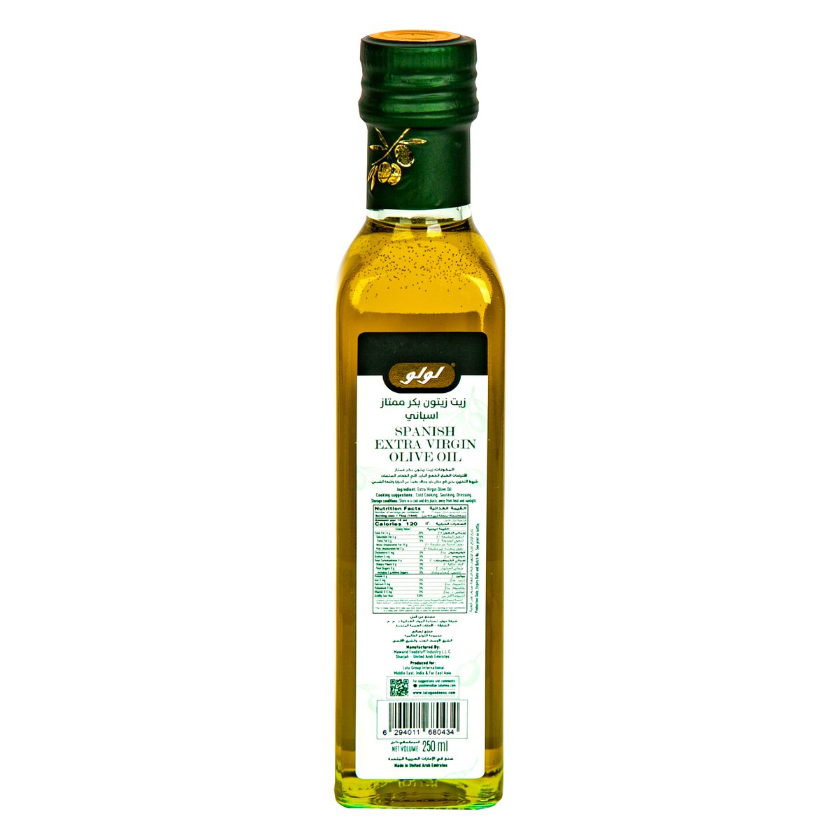 LuLu Spanish Extra Virgin Olive Oil 250 ml