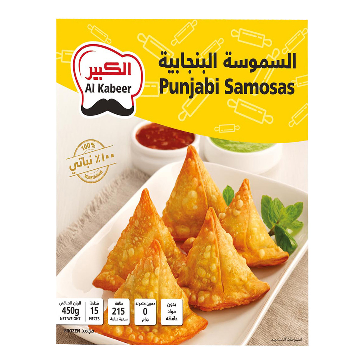 Al Kabeer Frozen Punjabi Samosas Value Pack 450 g