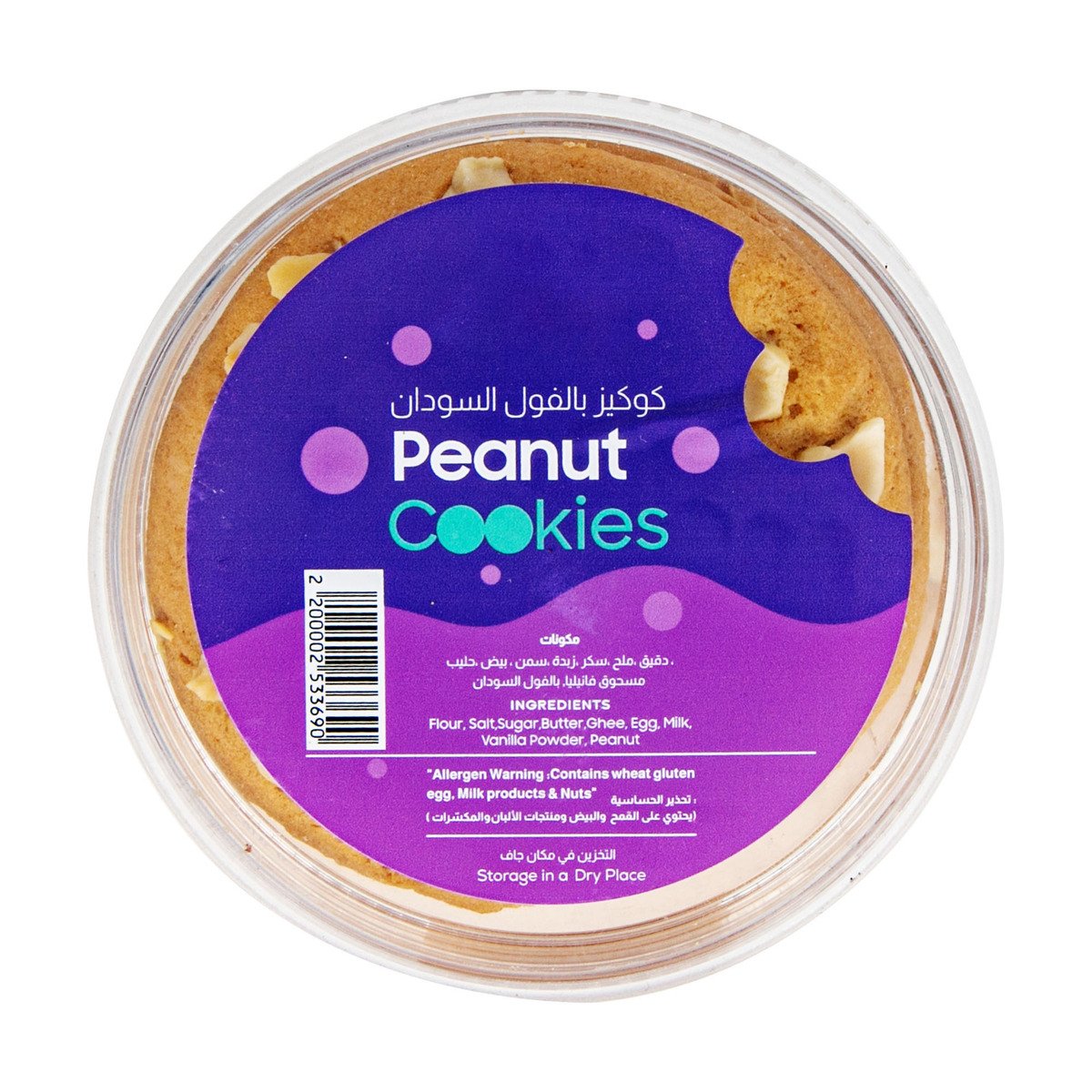 Peanut Cookies 230 g