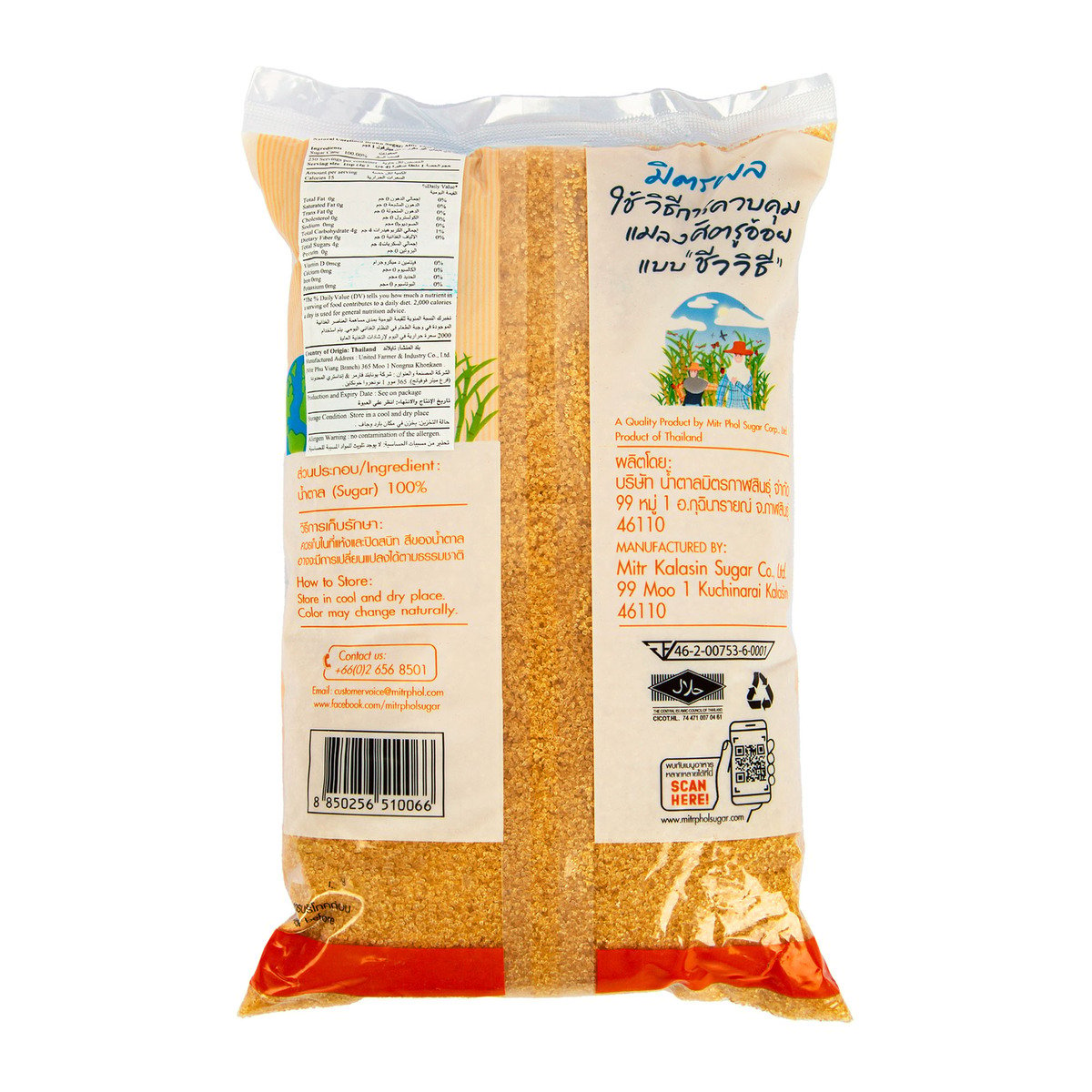 Mitr Phol Natural Cane Sugar 1 kg