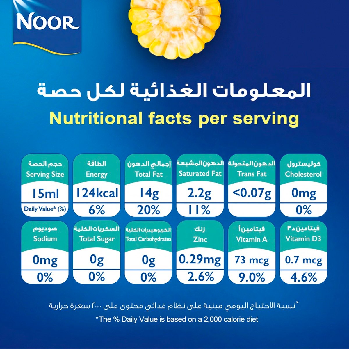 Noor Corn Oil 750 ml