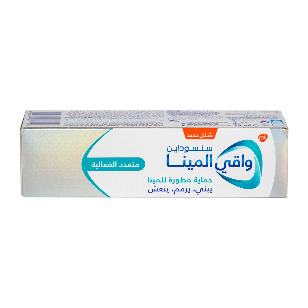 Sensodyne Pronamel Multi Action Acid Protection Toothpaste 75 ml