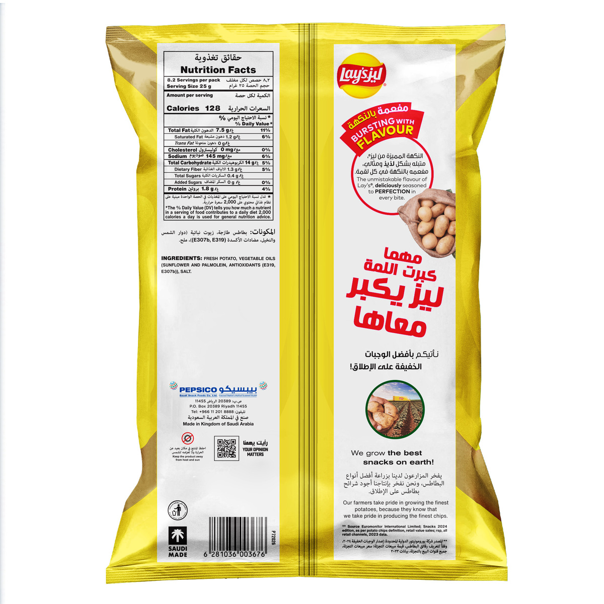 Lay's Salt Potato Chips 204 g