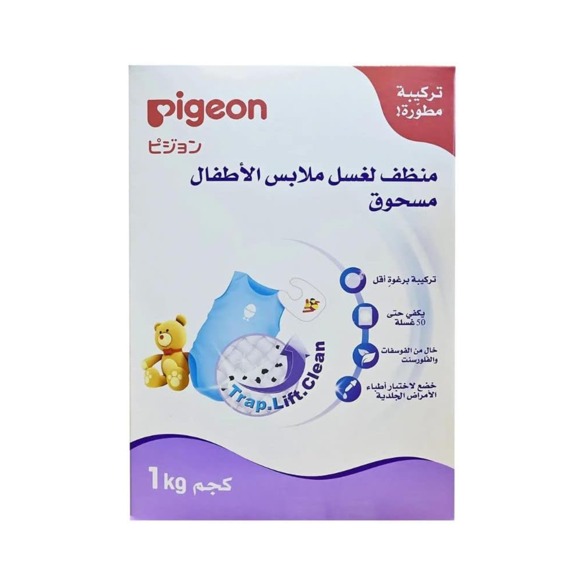 Pigeon Baby Laundry Detergent Powder 1 kg