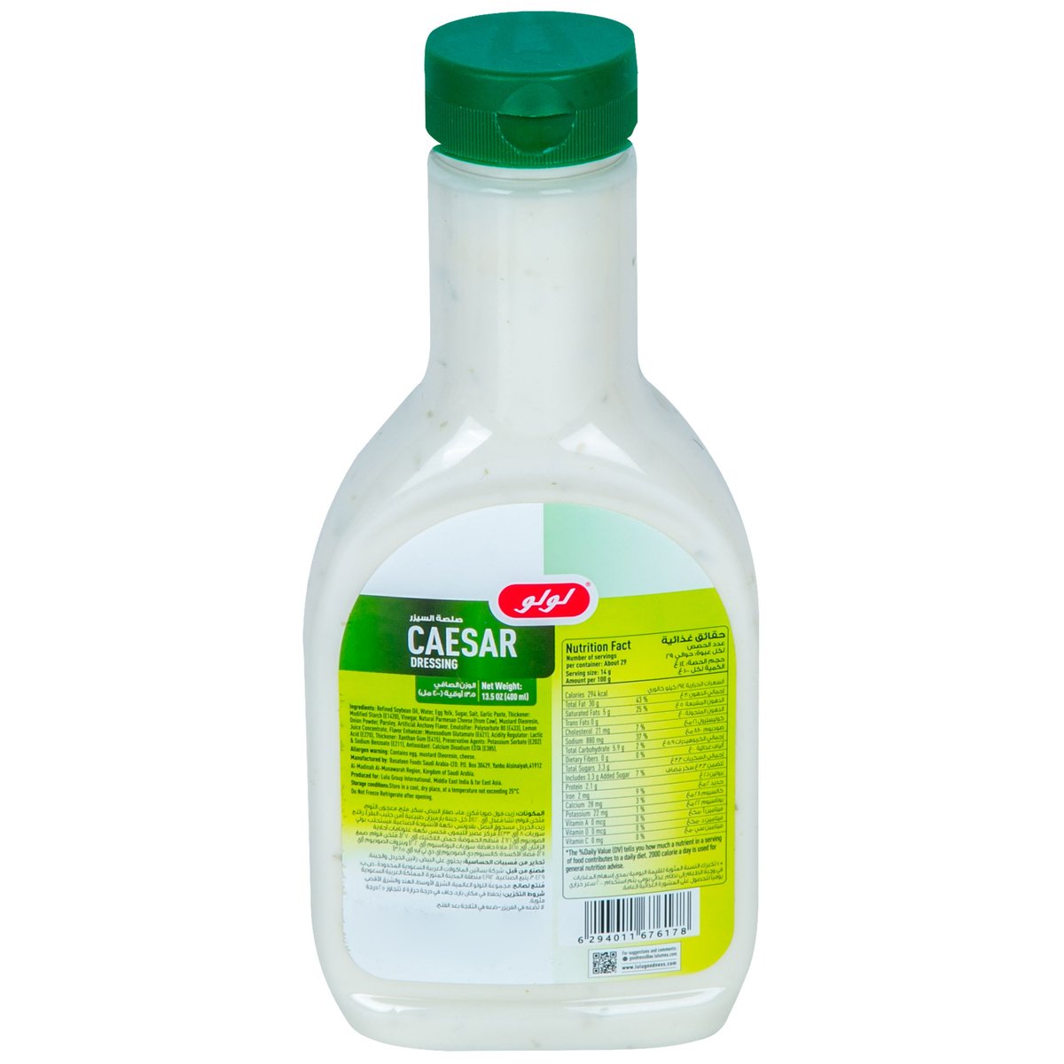 LuLu Caesar Salad Dressing 400 ml