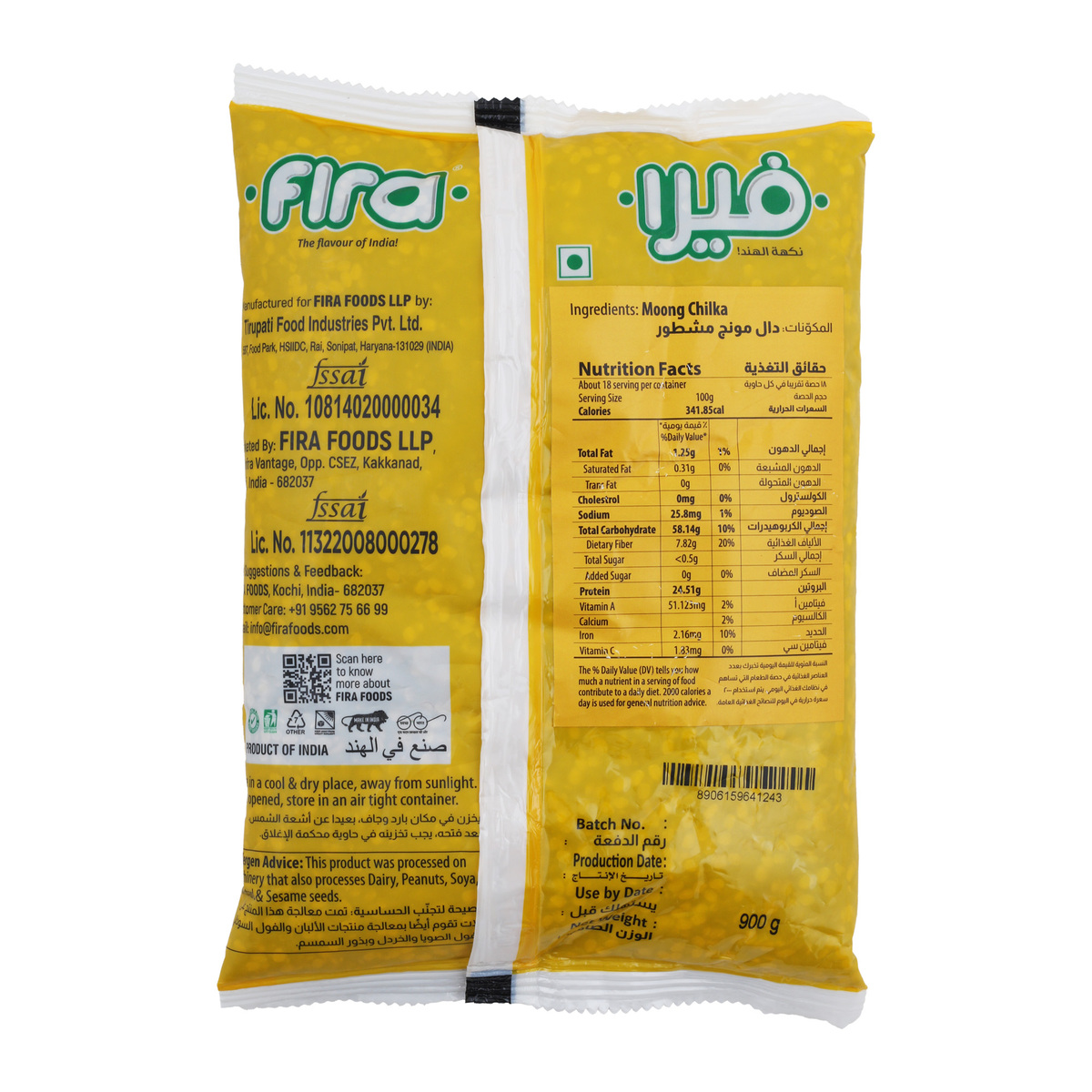 Fira Moong Dal Split 900 g