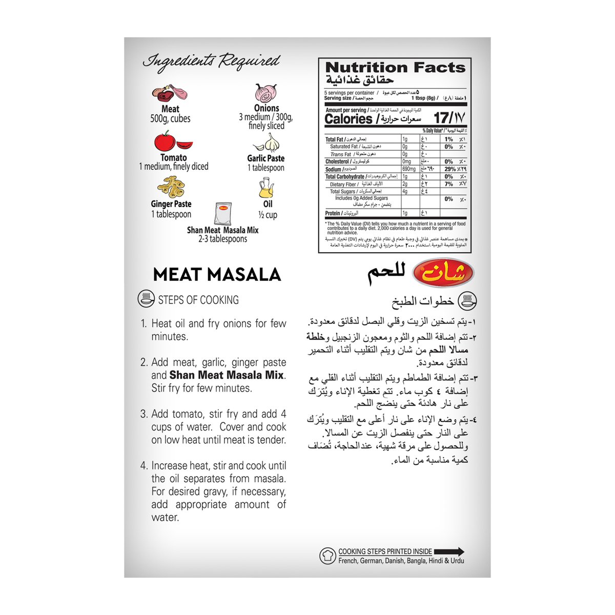 Shan Meat Masala 100 g