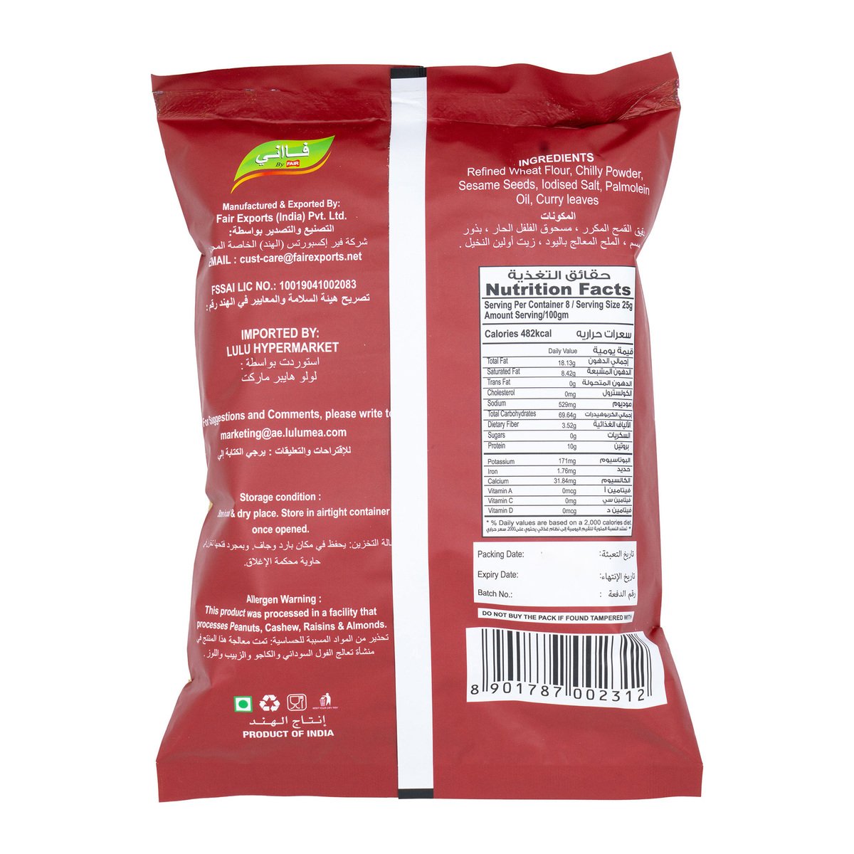 Faani Diamond Cut Masala 200 g