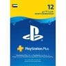 Sony ESD PlayStation Plus 12 Month Membership UAE [Digital]