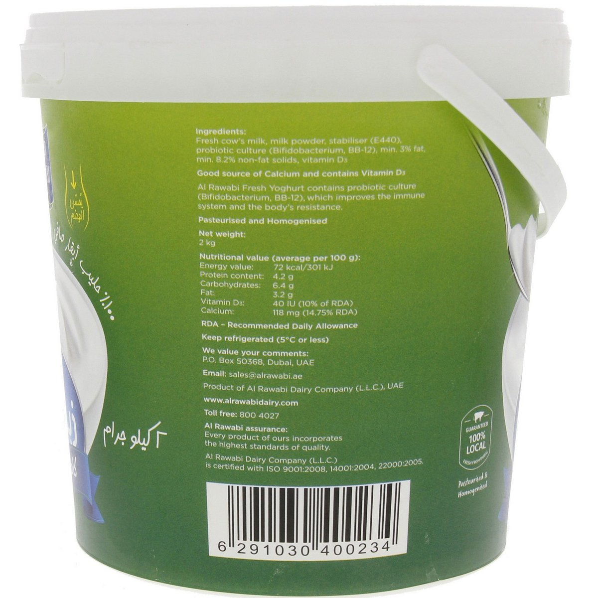 Al Rawabi Fresh Yoghurt Full Cream 2 kg