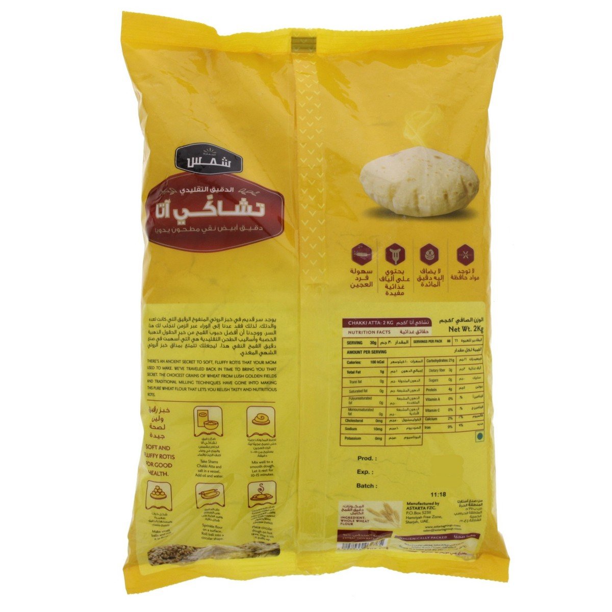 Shams Chakki Atta 2 kg