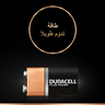 Duracell Plus Power Type 9V Alkaline Battery 1pc