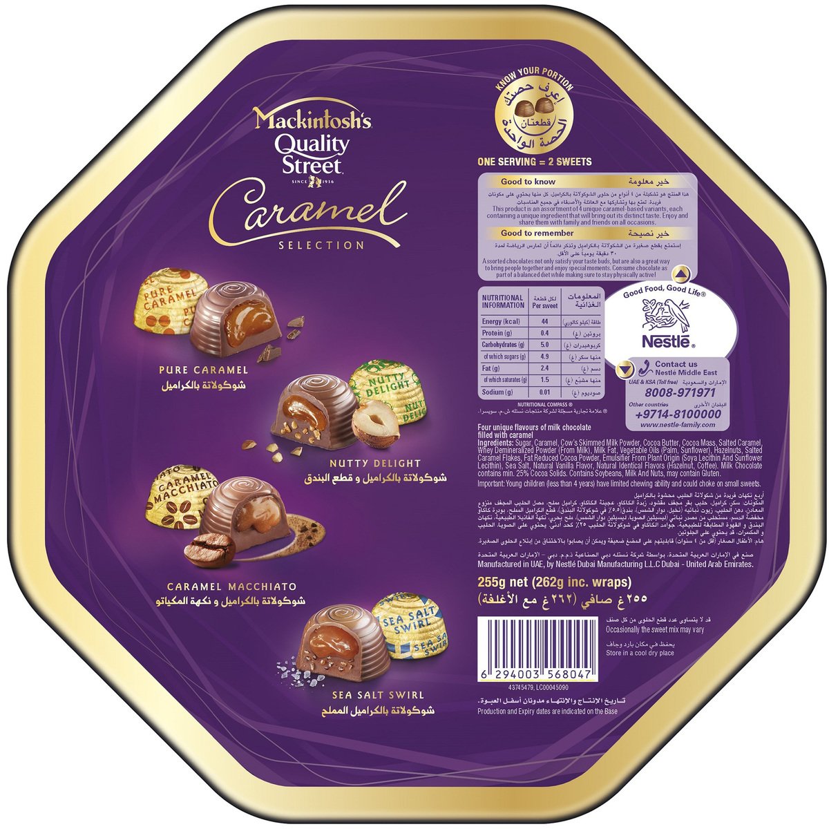 Mackintosh's Quality Street Caramel Selection 255 g