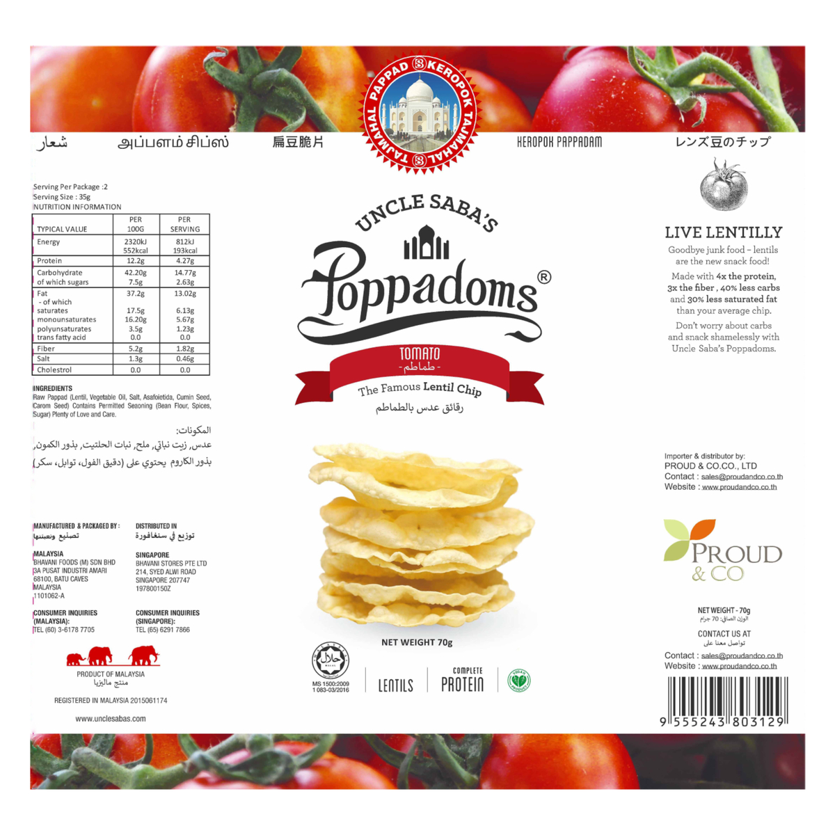 Uncle Saba's Poppadoms Tomato Lentil Chip 70 g