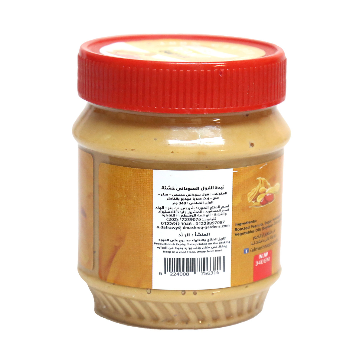 Dobella Crunchy Peanut Butter 340 g