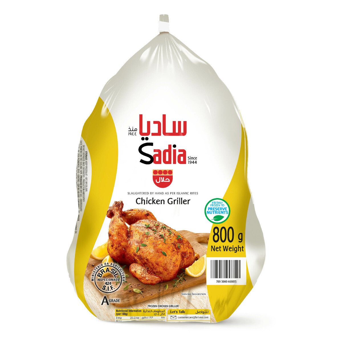 Sadia Frozen Chicken 2 x 800 g