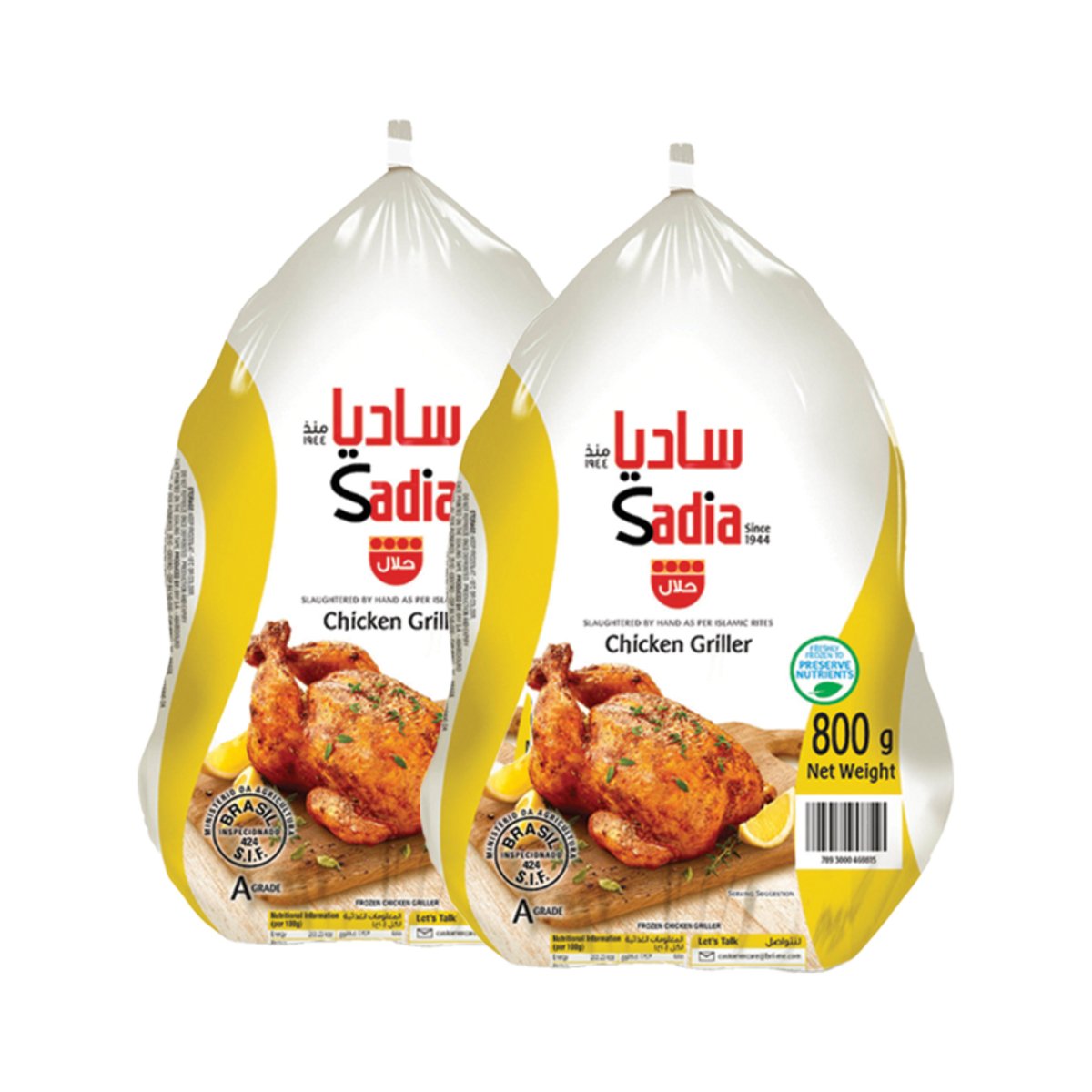 Sadia Frozen Chicken 2 x 800 g