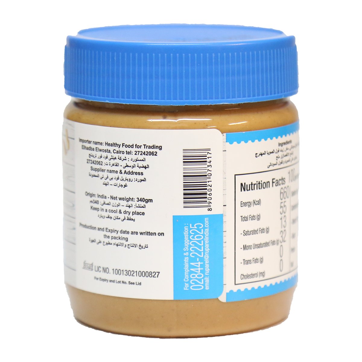 Ruparel's Crunchy Peanut Butter 340 g