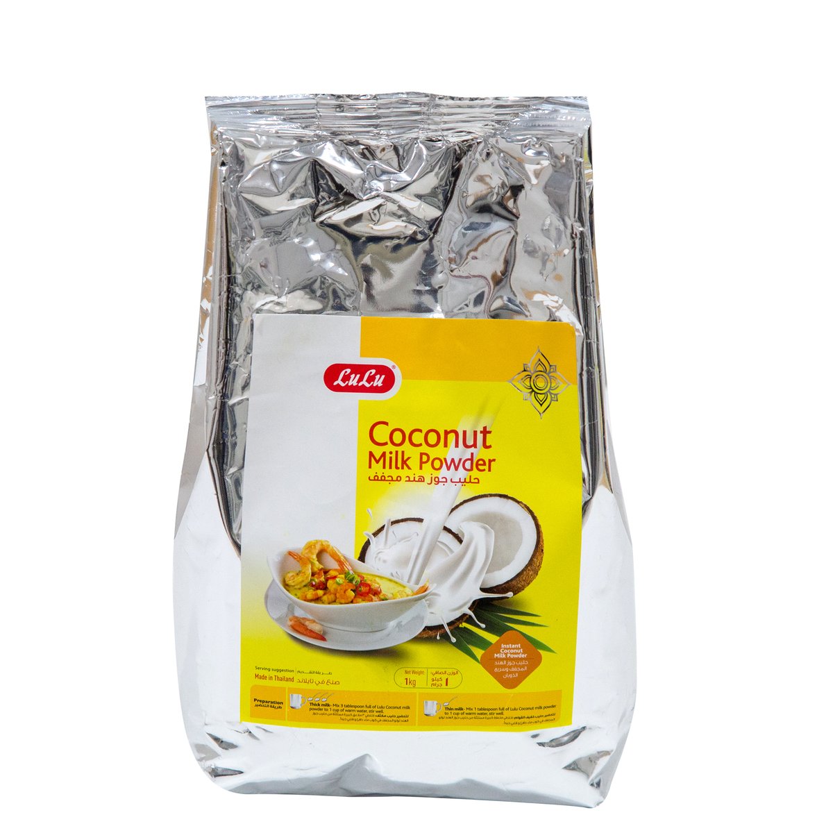 LuLu Coconut Milk Powder 1 kg