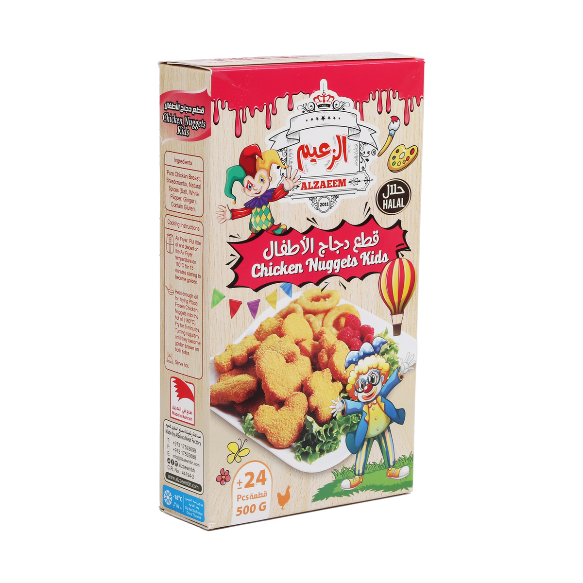 Al Zaeem Kids Chicken Nuggets 2 x 500 g