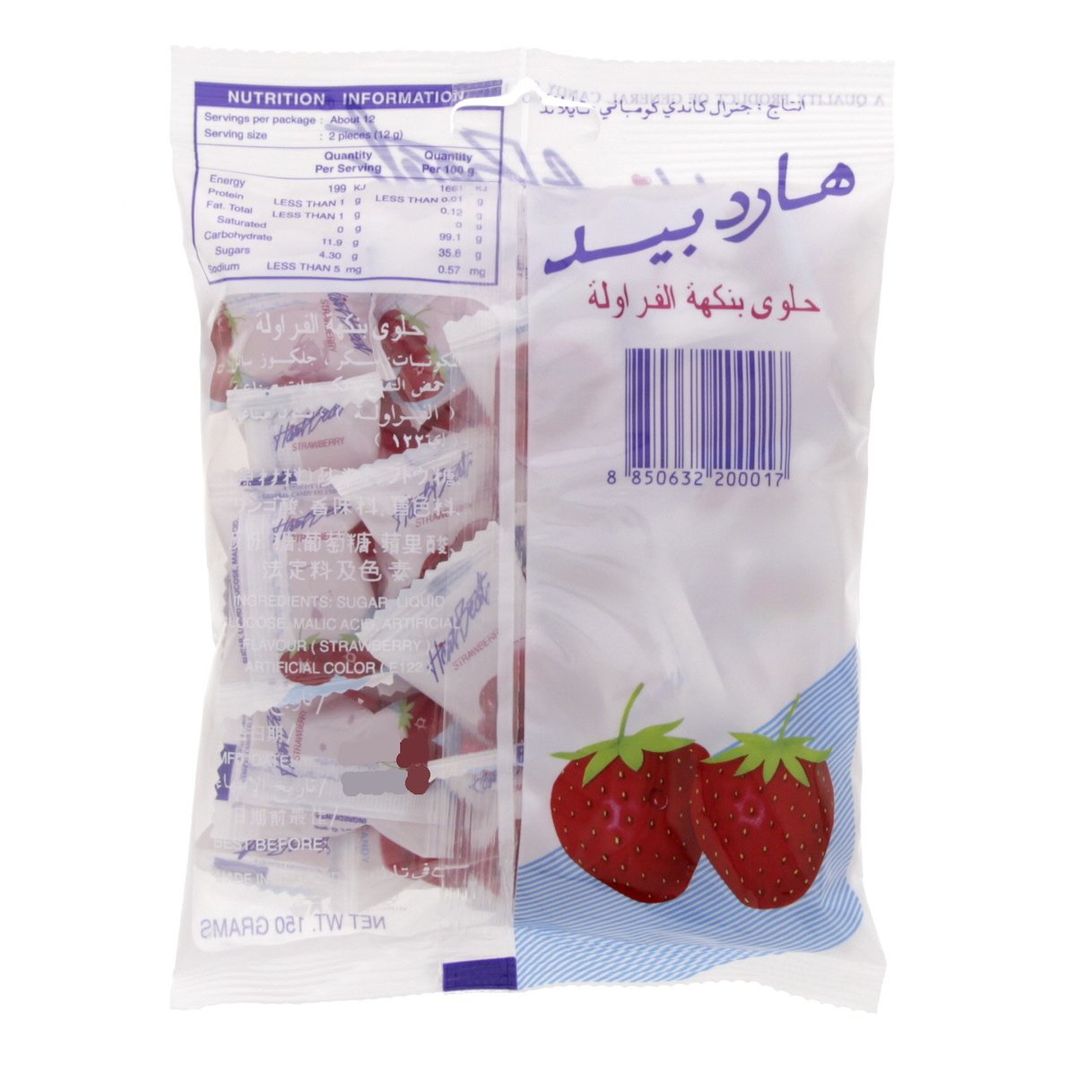 Hartbeat Strawberry Love Candy, 150 g