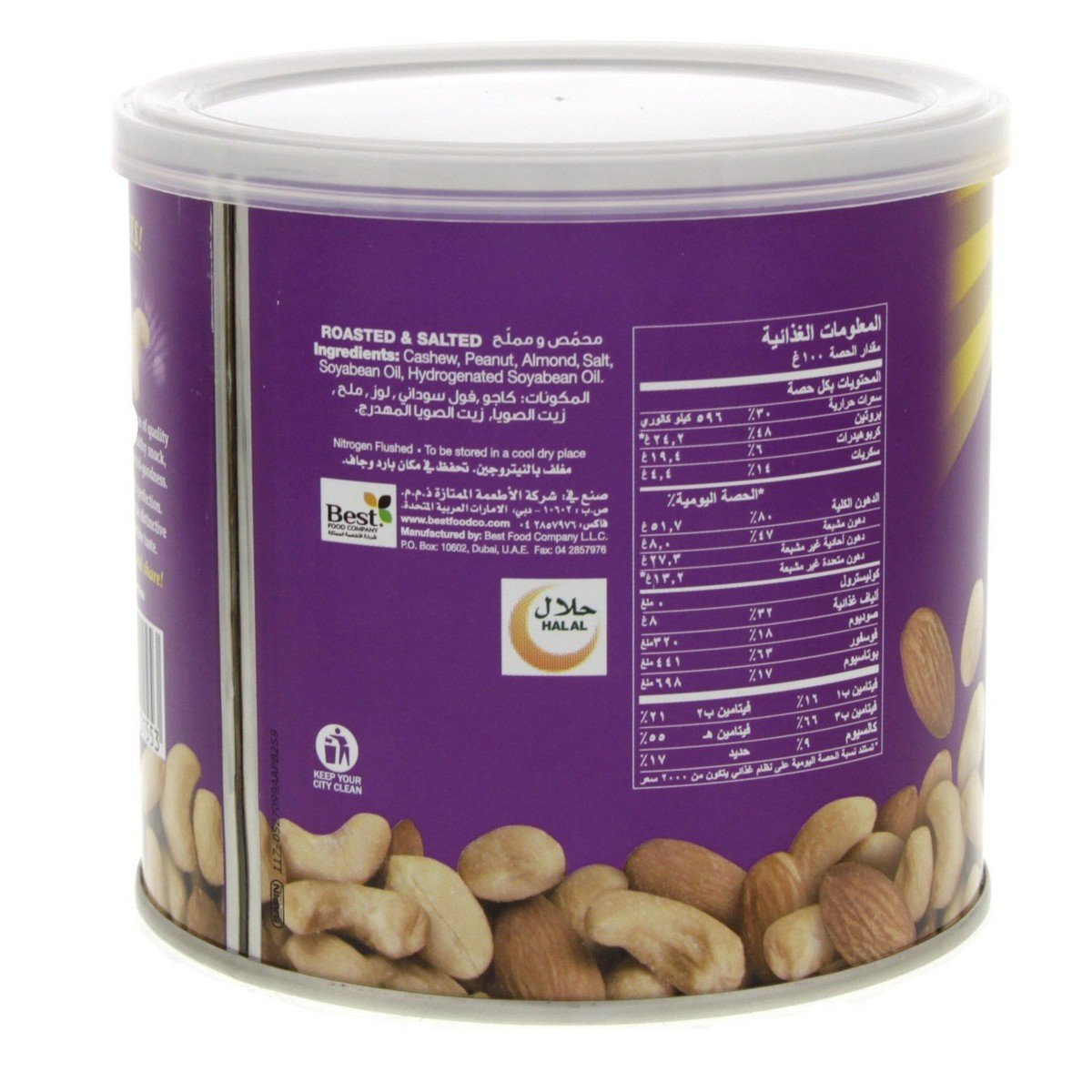 Best Mixed Nuts, 300 g