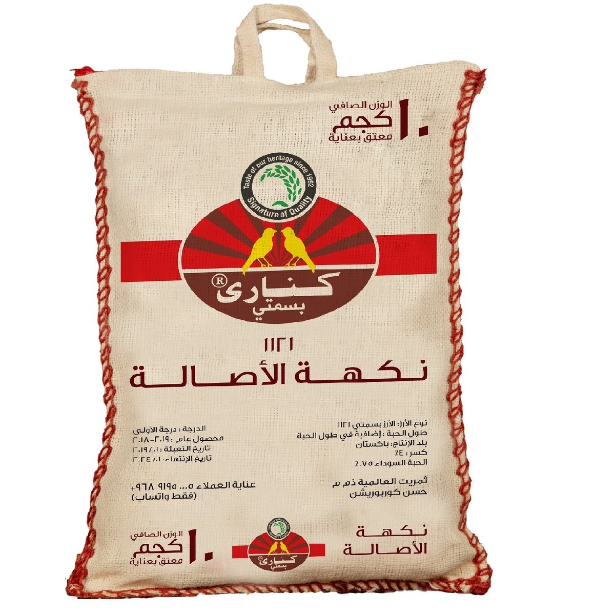 Canary Basmati Rice 1121 10 kg