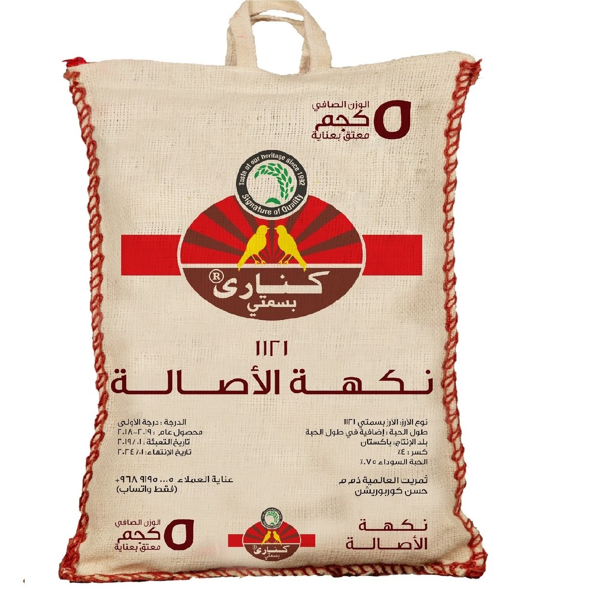 Canary Basmati Rice 1121 5 kg