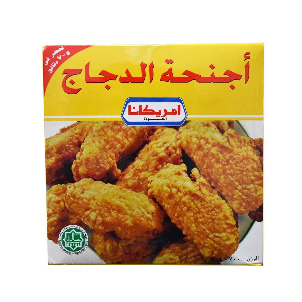 Americana Chicken Wings 700 g