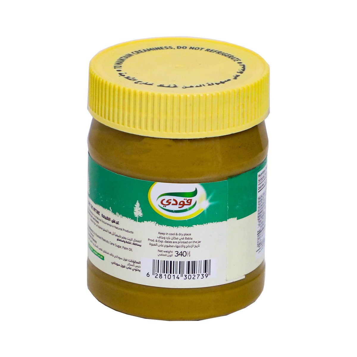 Goody Natural Creamy Peanut Butter 340 g