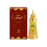 Afnan Perfume Oil Mukhallat Abiyad 20 ml