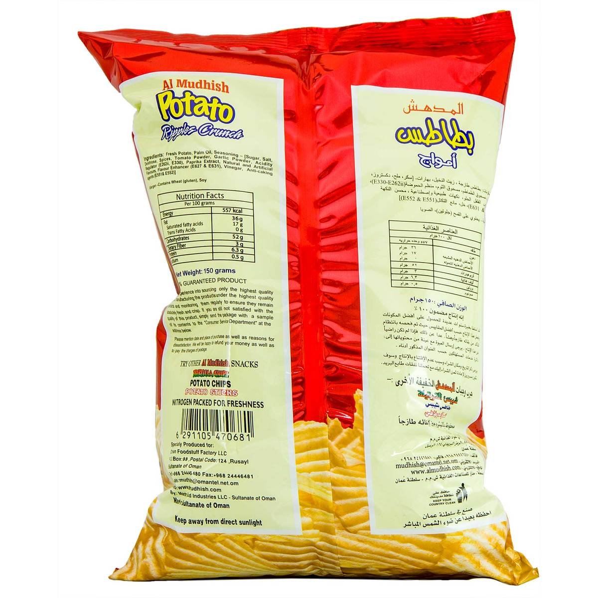 Al Mudhish Potato Ripples Crunch  Chilli Flavour 150g