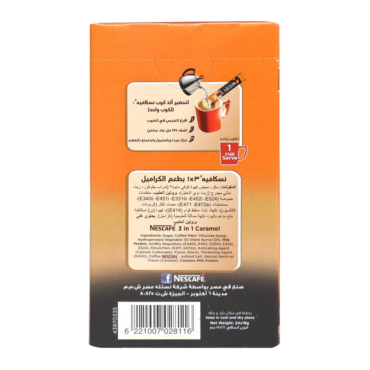 Nescafe Caramel Mix 3in1 18g