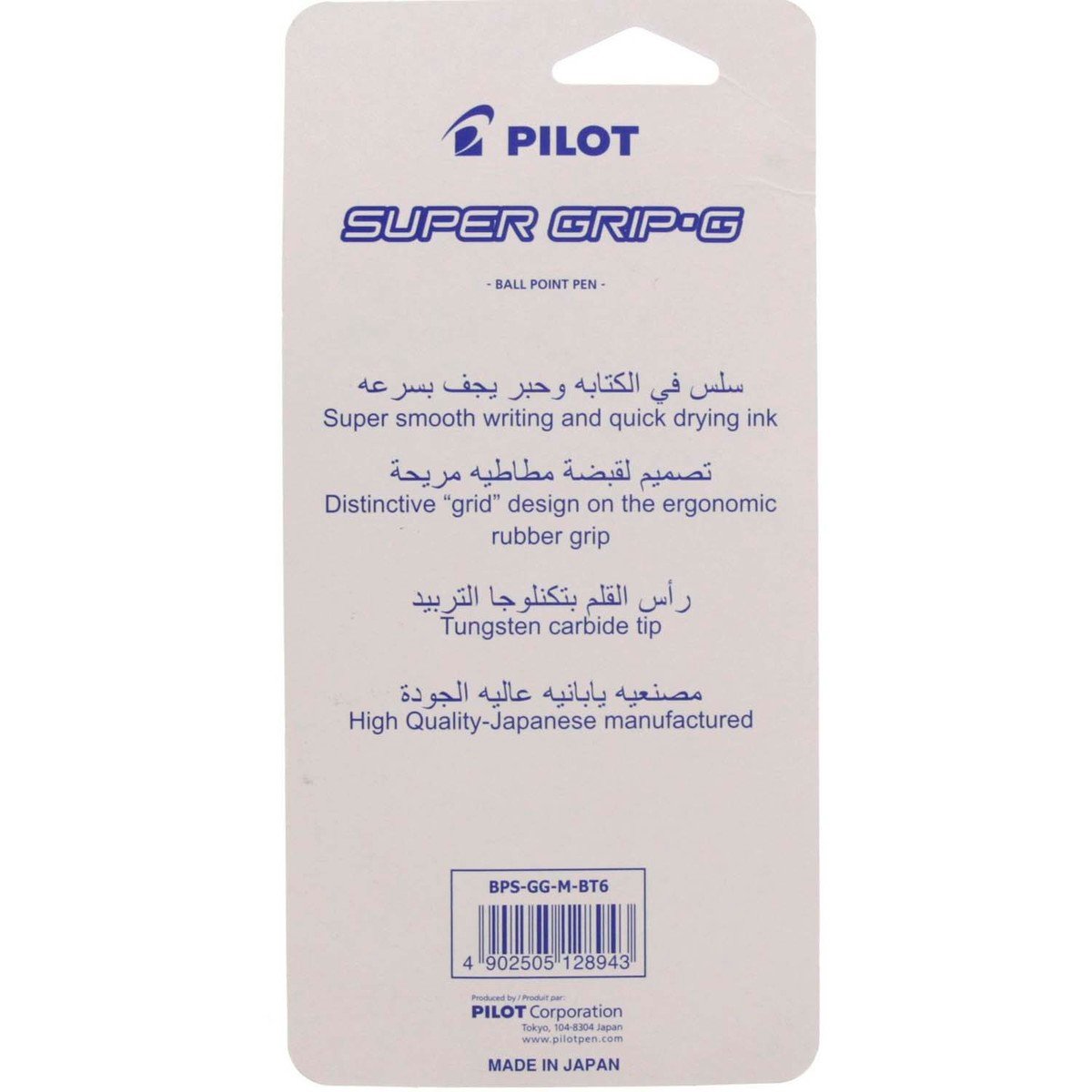 Pilot V5 Hi-Tecpoint BX-V5 Roller Ball Pen, 0.5mm, Blue, Dubai & Abu  Dhabi, UAE