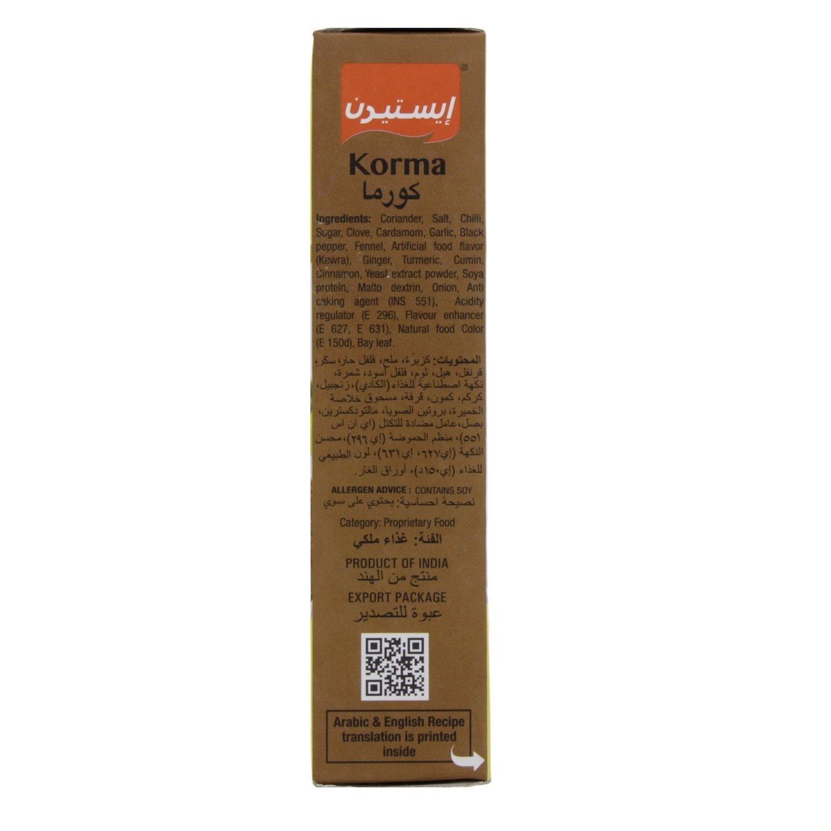 Eastern Korma Spice Mix 60 g