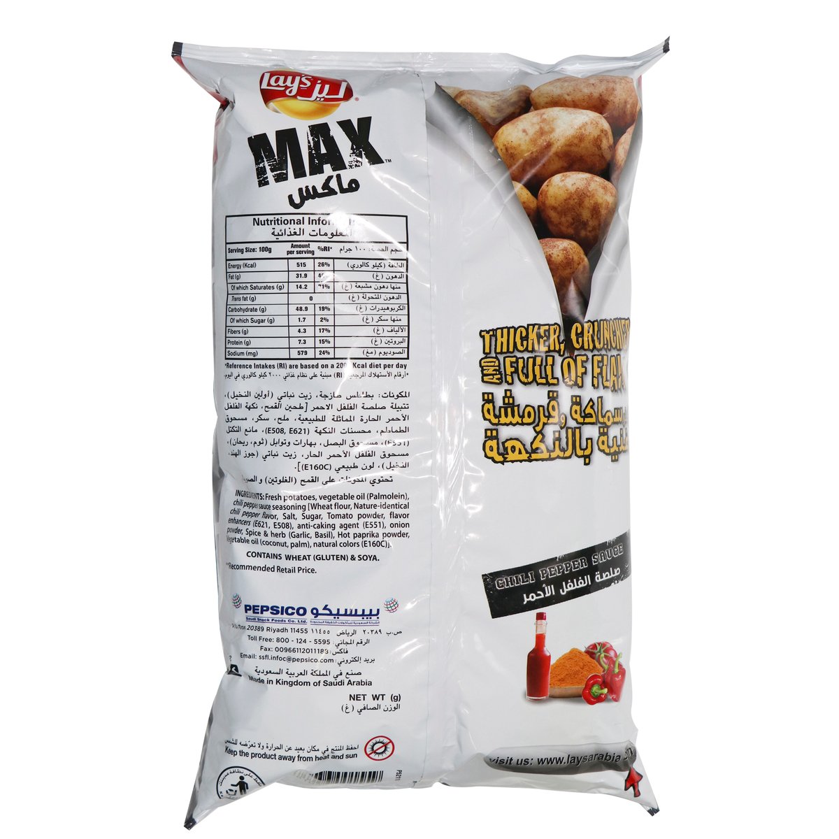 Lay's Max Chili Pepper Sauce Potato Chips 185g